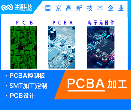 PCBA主图.jpg