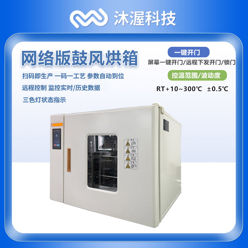 鼓风烘箱.jpg 烘箱带灯-2.jpg